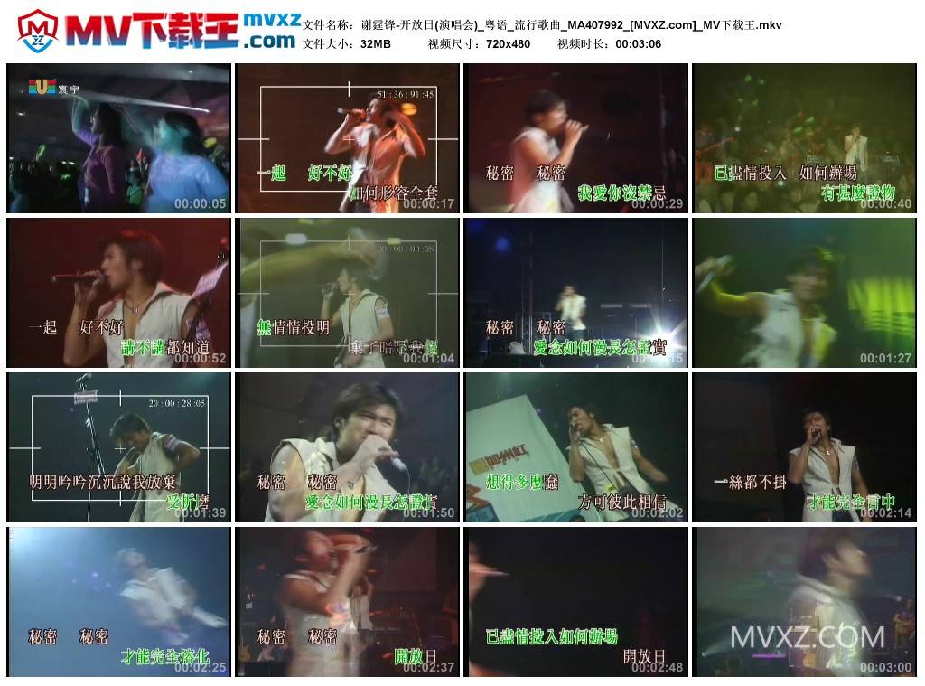 谢霆锋-开放日(演唱会)_粤语_流行歌曲_MA407992